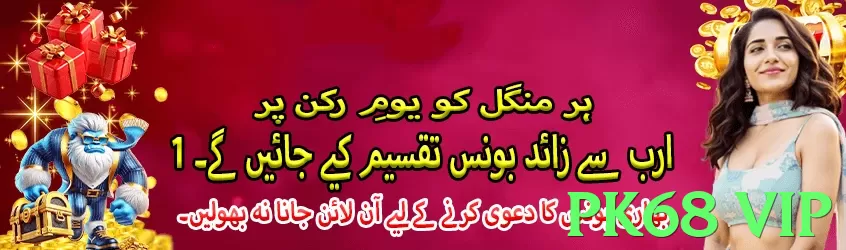 pk68 vip Pakistan - 3